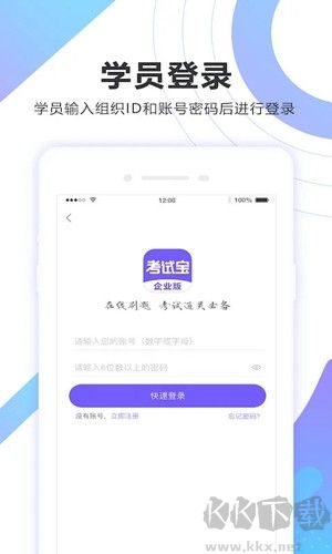考试宝