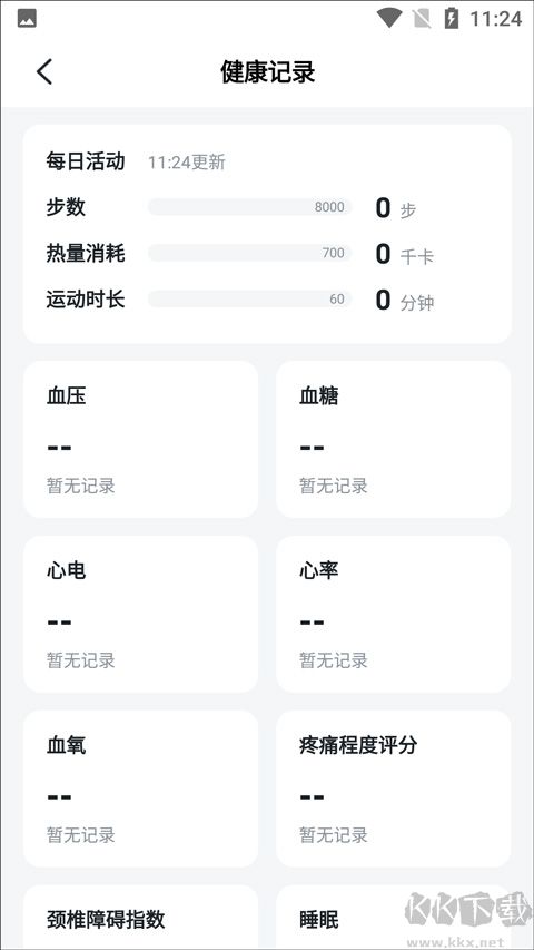 SKG健康