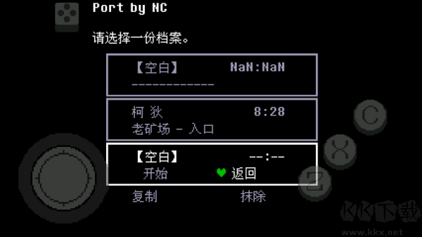 传说之下：绿魂
