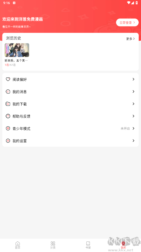 洋葱