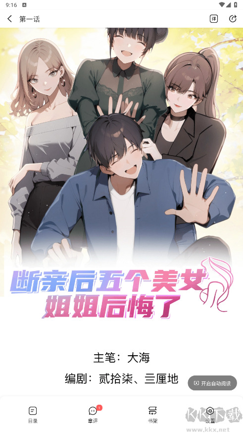 洋葱