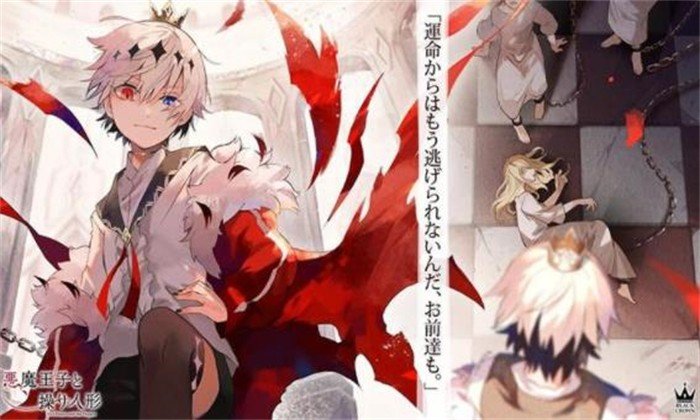恶魔王子与提线木偶手游下载