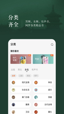 番茄小说app免费下载
