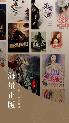 番茄小说app免费下载