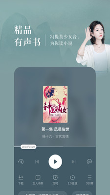 番茄小说app免费下载