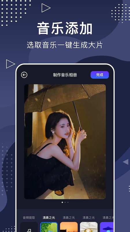 视频相册app最新版v1.1 2024