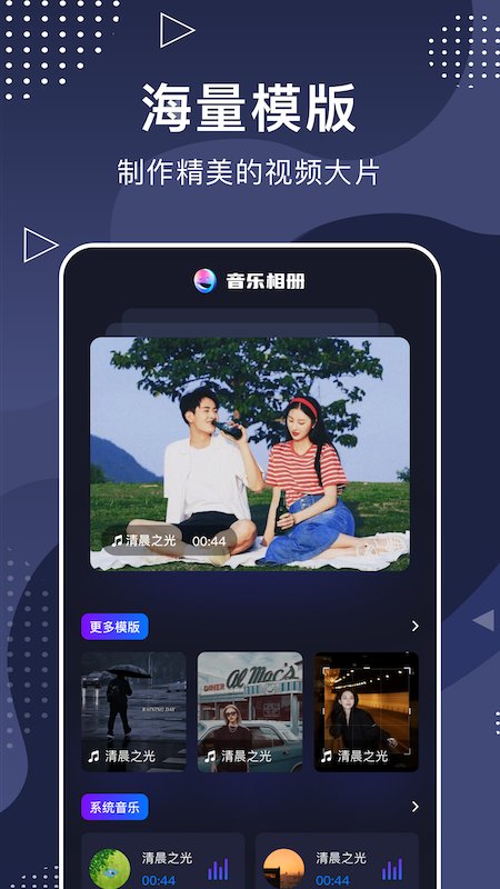 视频相册app最新版v1.1 2024