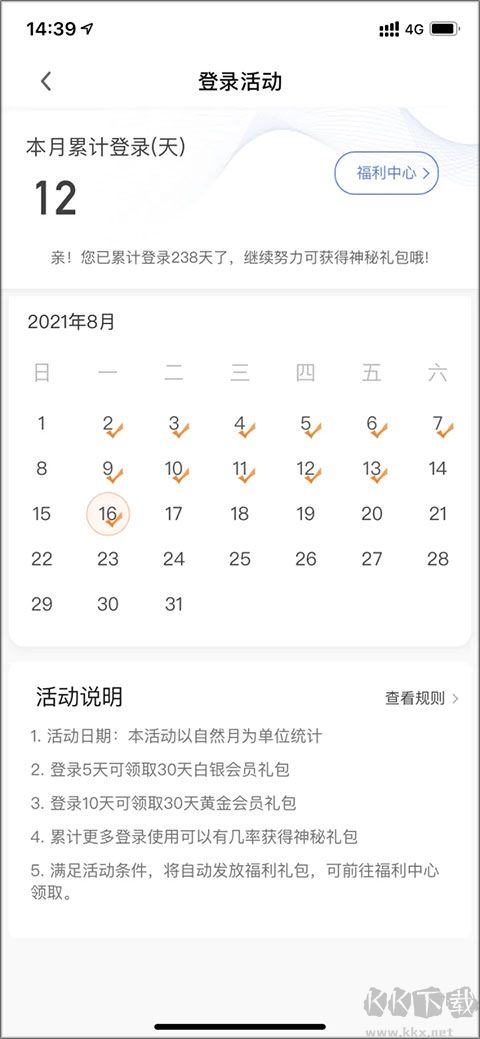 企业预警通