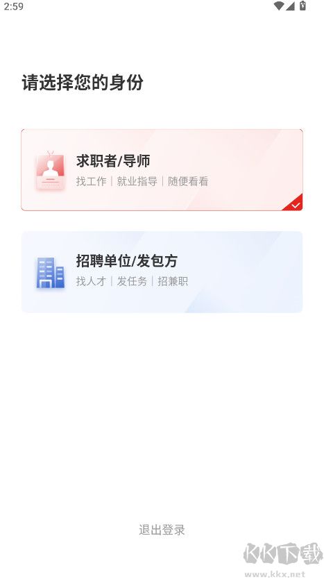国聘
