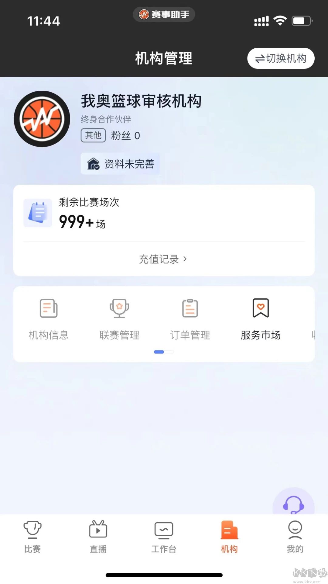 赛事