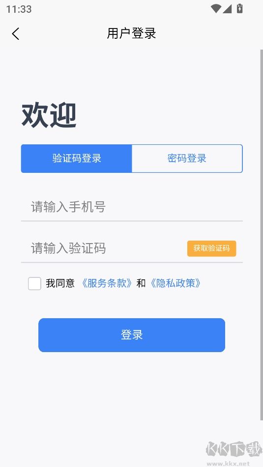 健康小助手app官方正版