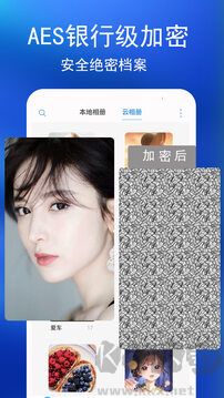 私密相册