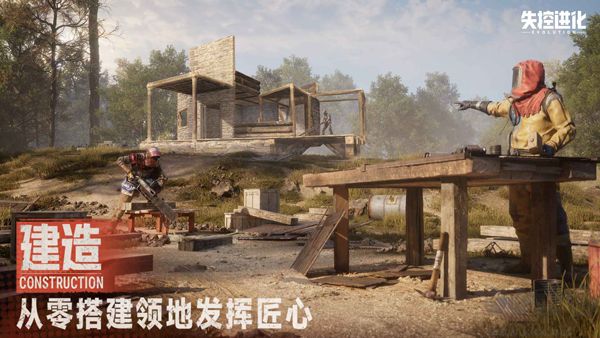 失控进化