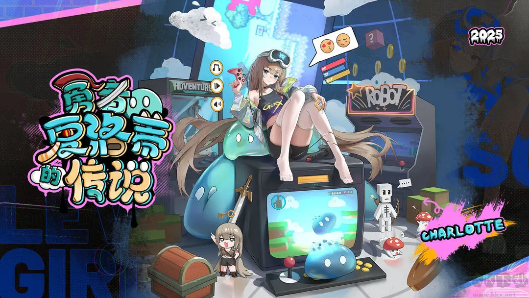 邂逅在迷宫2025