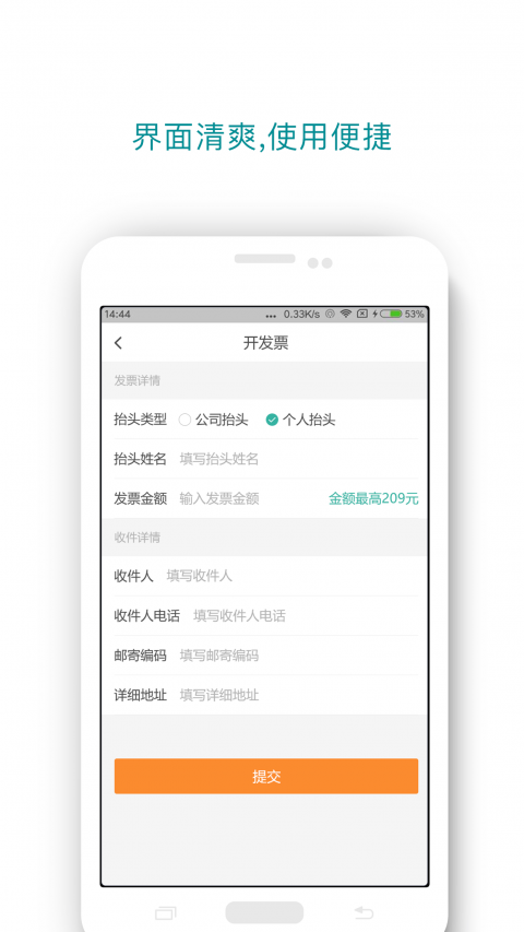 无忧代驾官方正版app最新下载