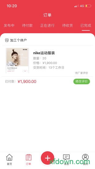 找厂网