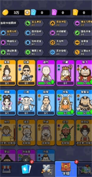 魔性大冒险