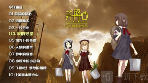 泞之翼3望日篇