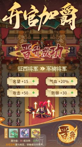 幻龙武将传