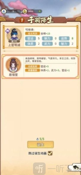 幻龙武将传