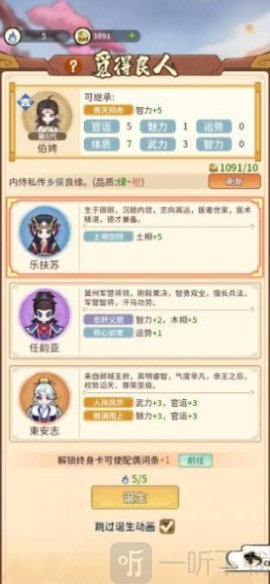 幻龙武将传
