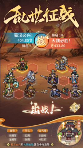幻龙武将传