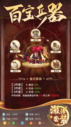 幻龙武将传
