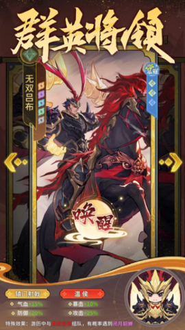 幻龙武将传