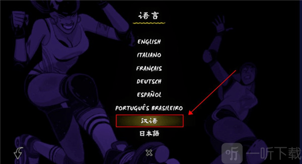 轮滑娇娃