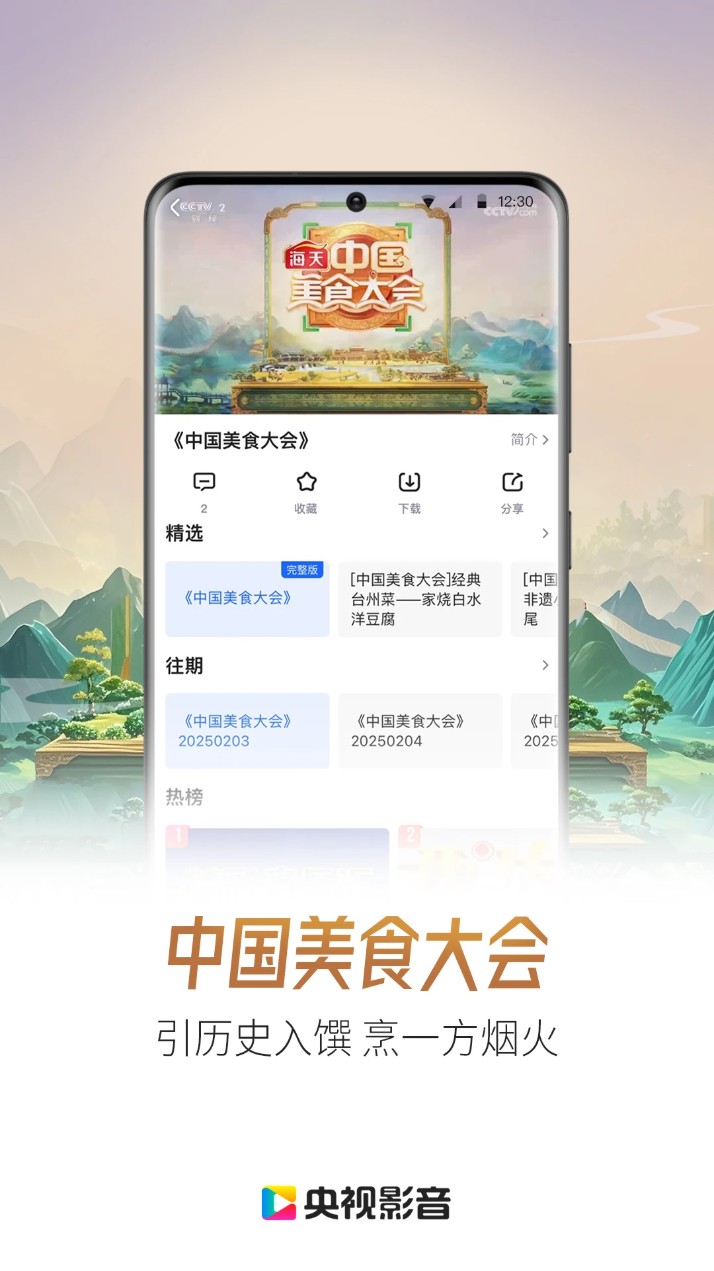央视影音t