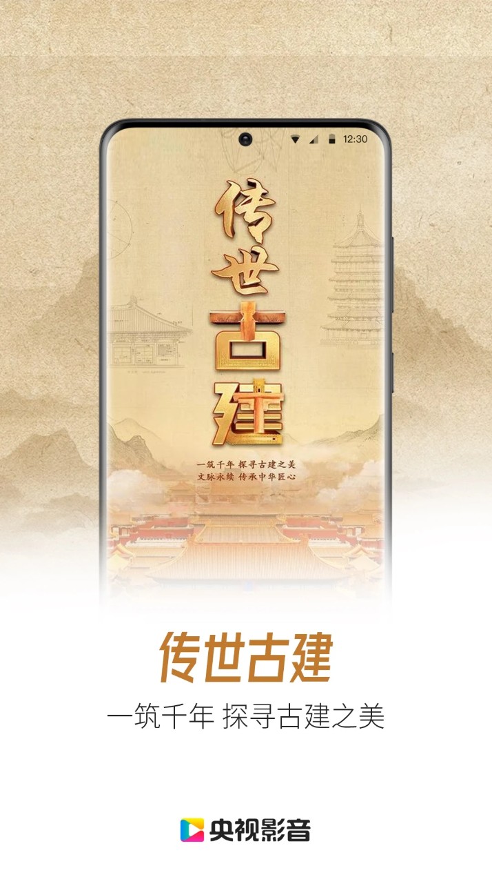 央视影音t