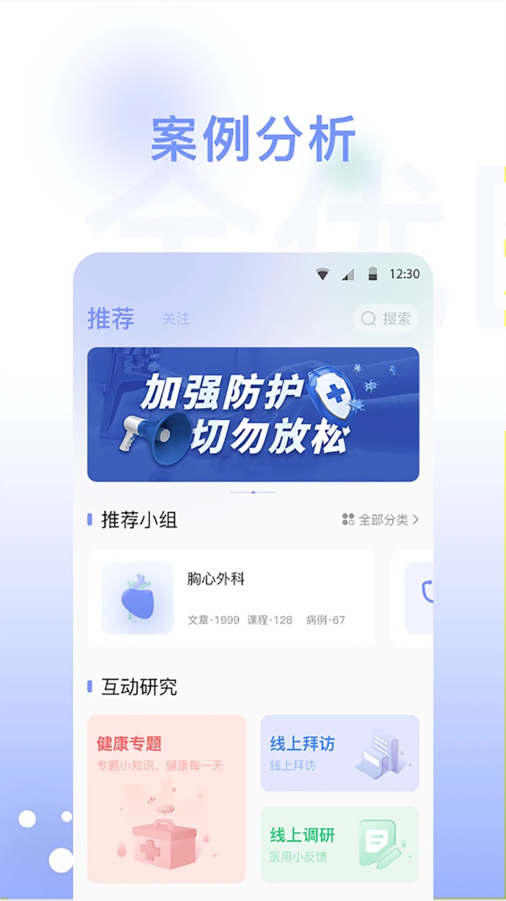 全优医术
