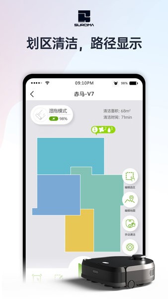 赤马智能扫地机器人