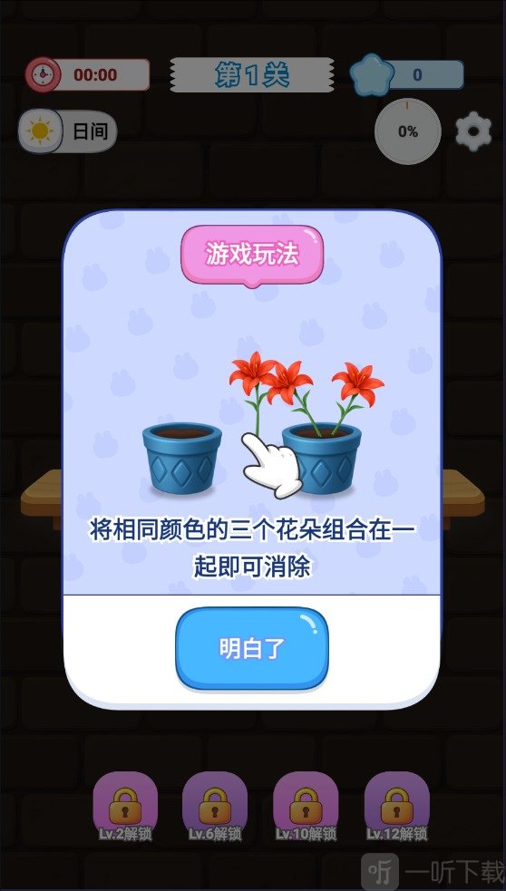 花朵合成物语