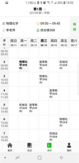 知否大学手机版下载