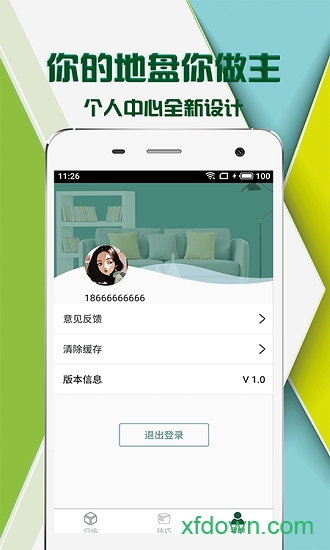 芒果口袋手机版下载