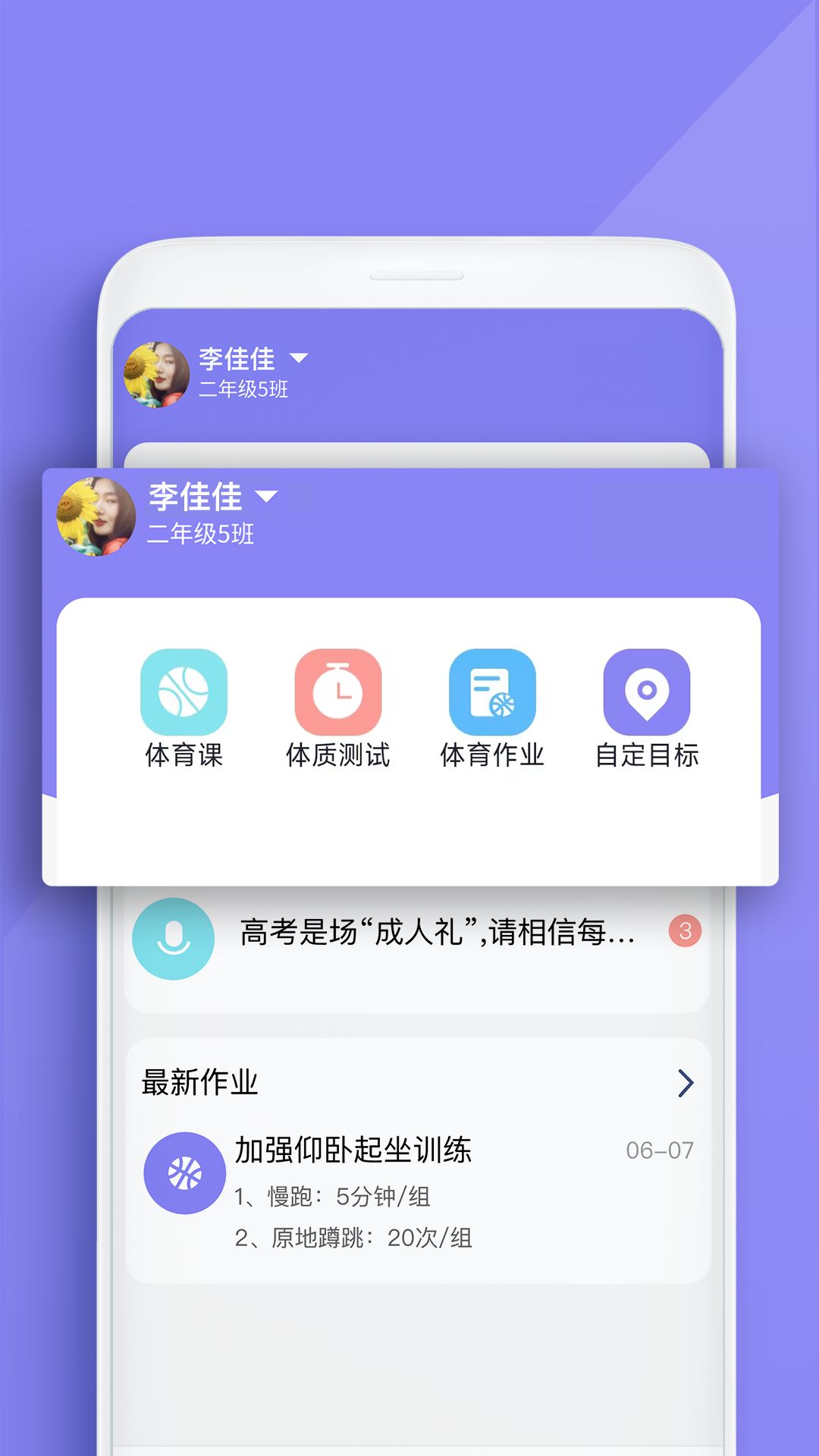 家动员