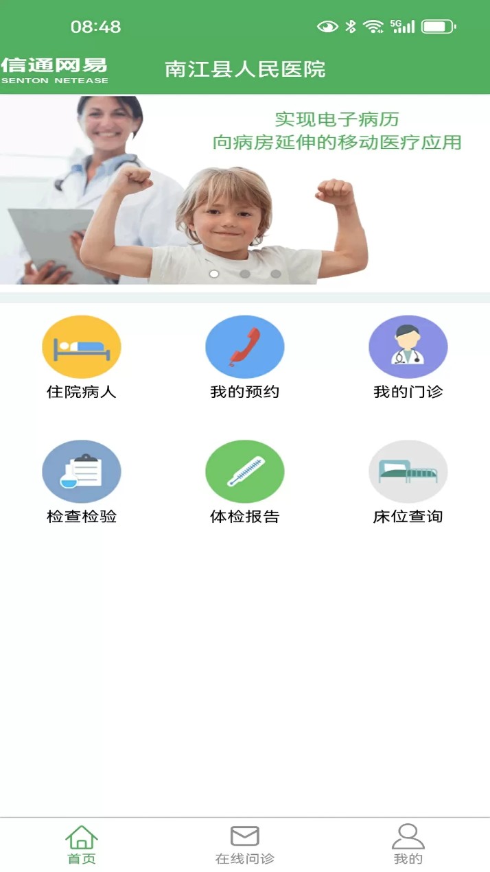 易医生