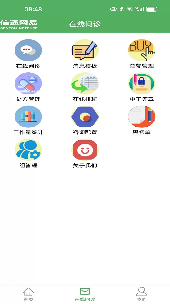 易医生