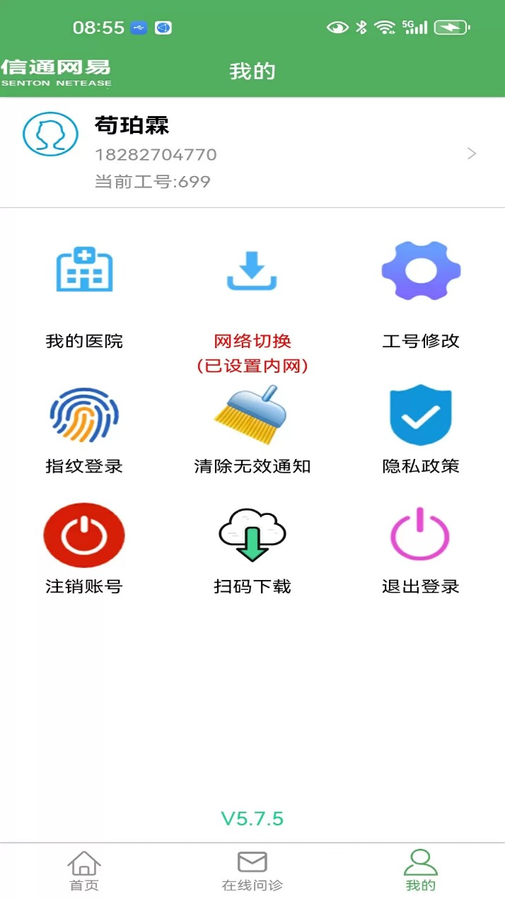 易医生