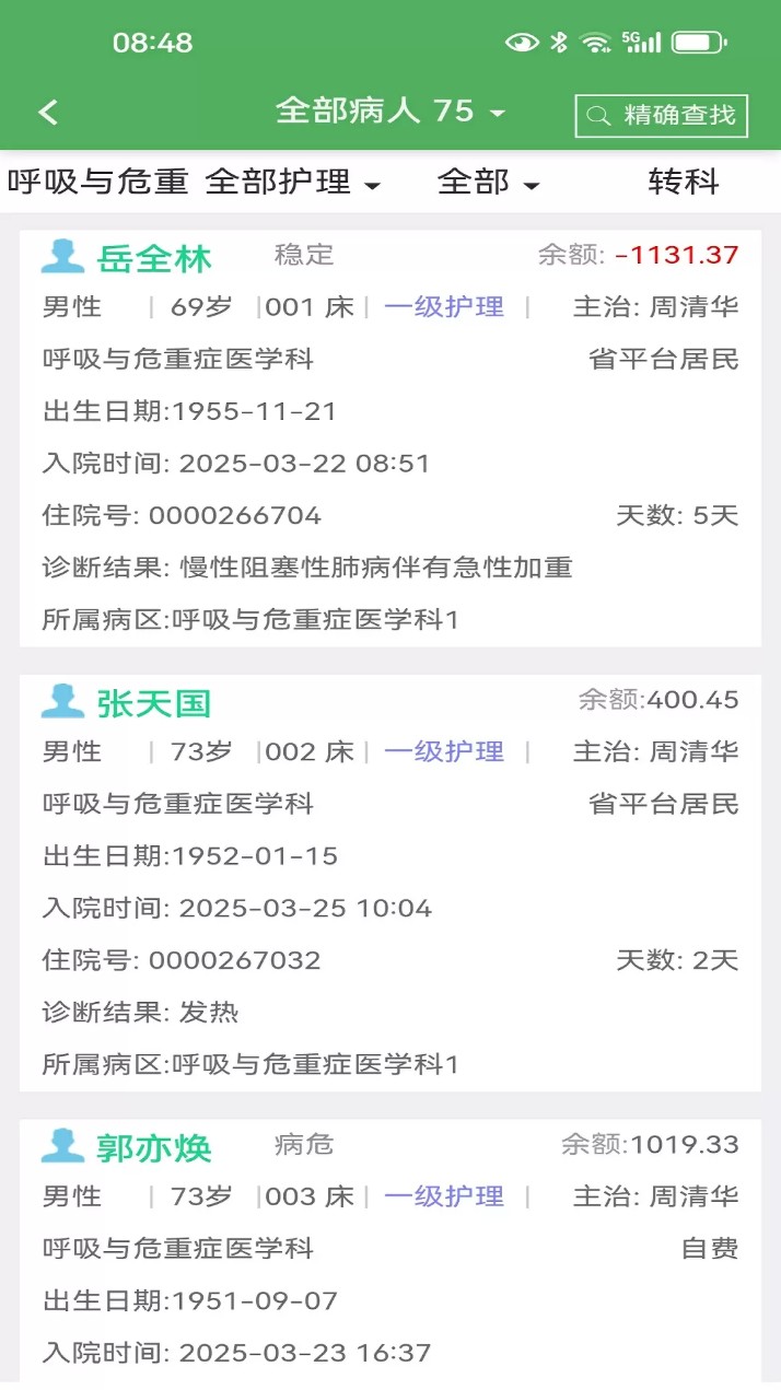 易医生
