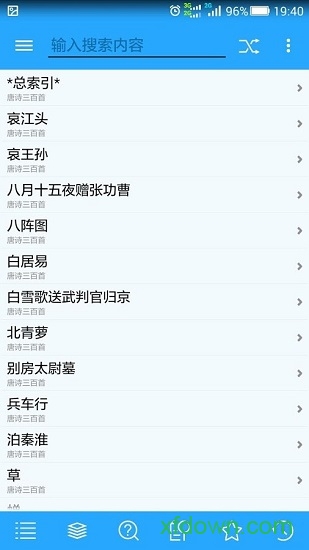 深蓝词典安卓版下载