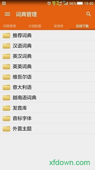 深蓝词典