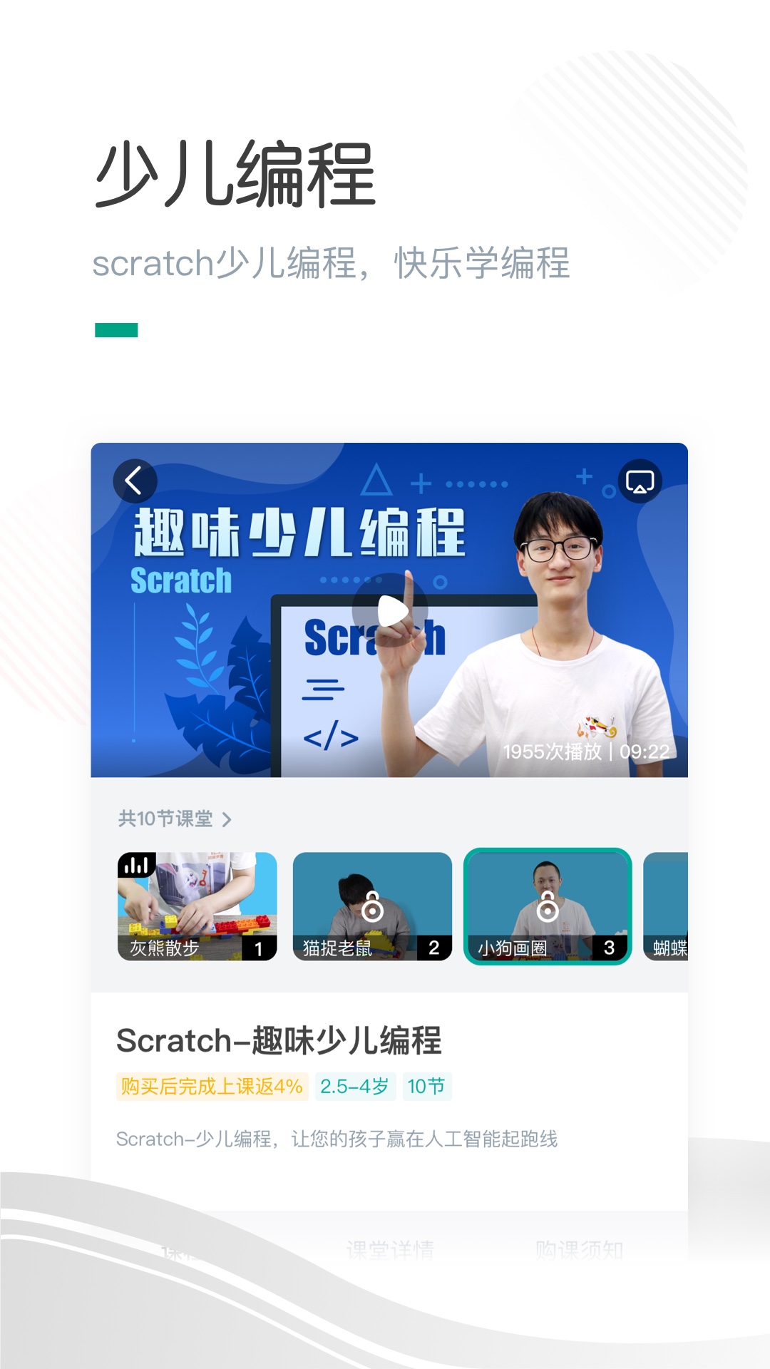 哈喽萝卜课堂