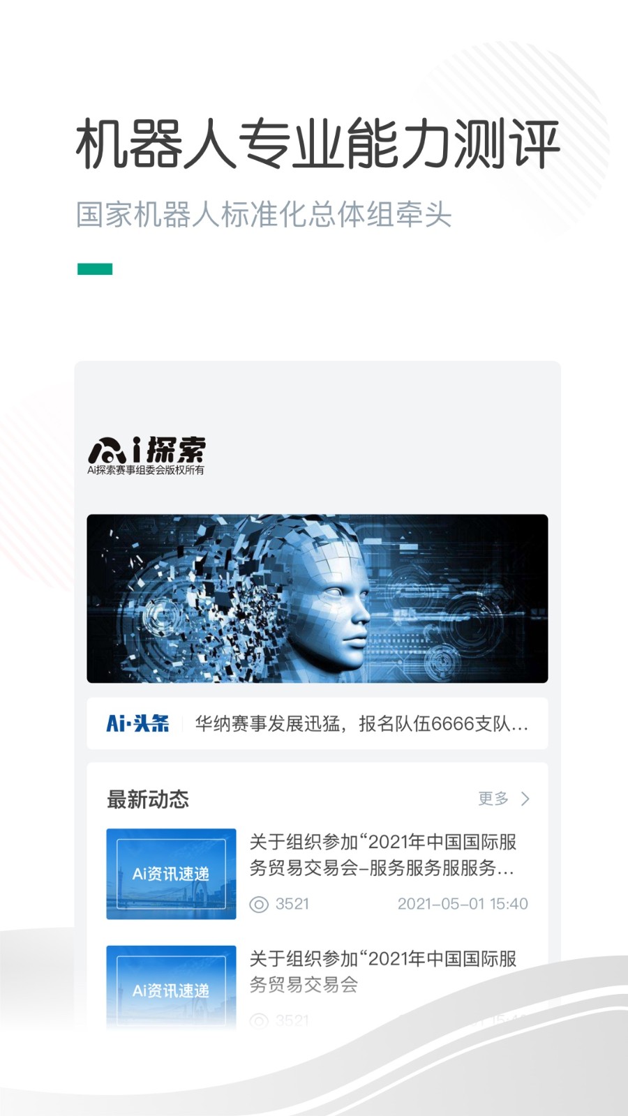 哈喽萝卜课堂