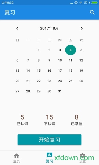 考研单词