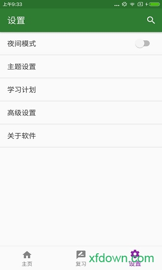 考研单词