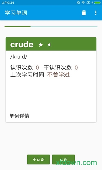 考研单词