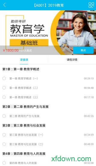 勤思课堂