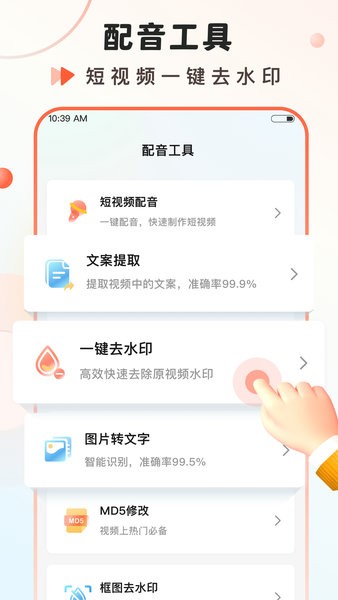 实时语音转文字